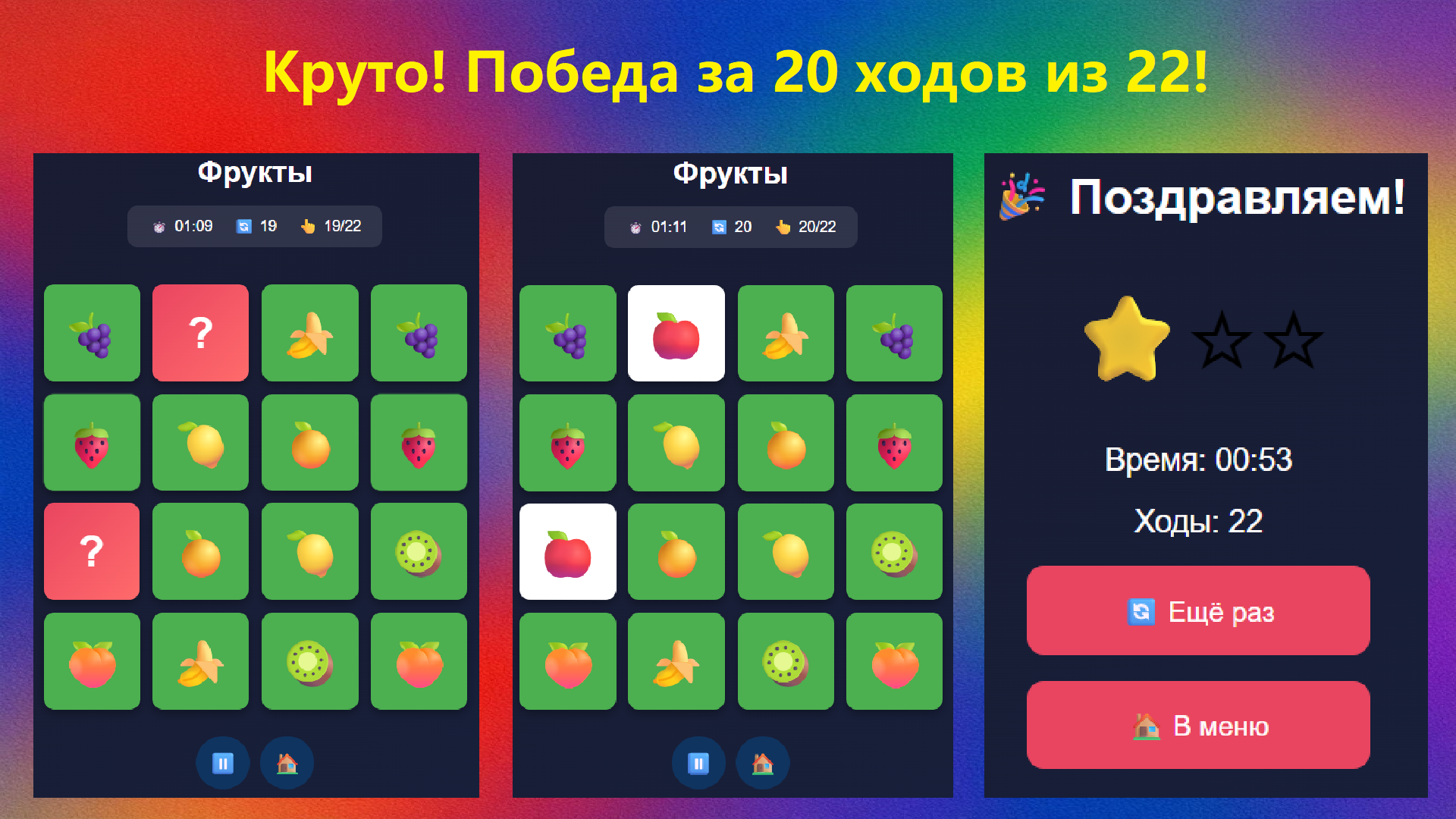 В ритме пар — screenshot 4