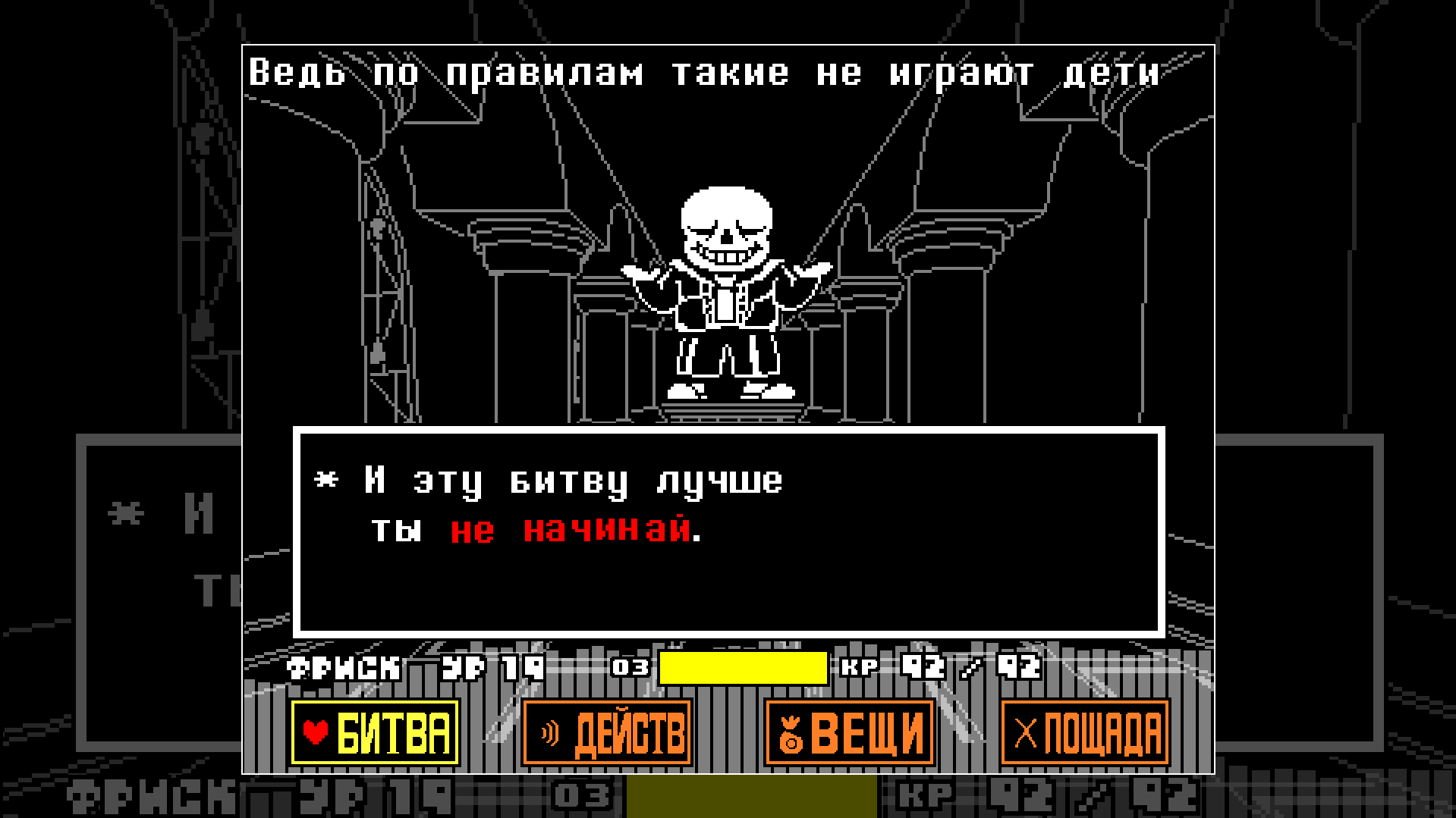 Undertale Stronger than You — screenshot 8