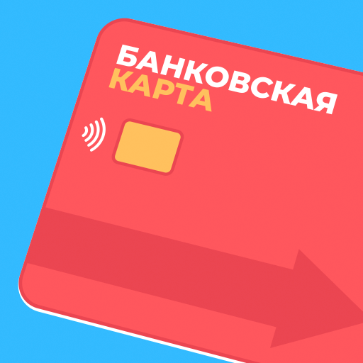 Банковская Карта icon