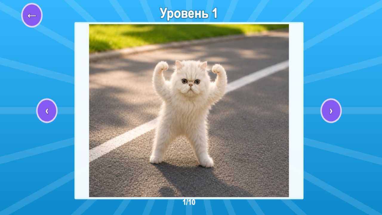 Котомемы: Коты и Мемы пазлы! — screenshot 16