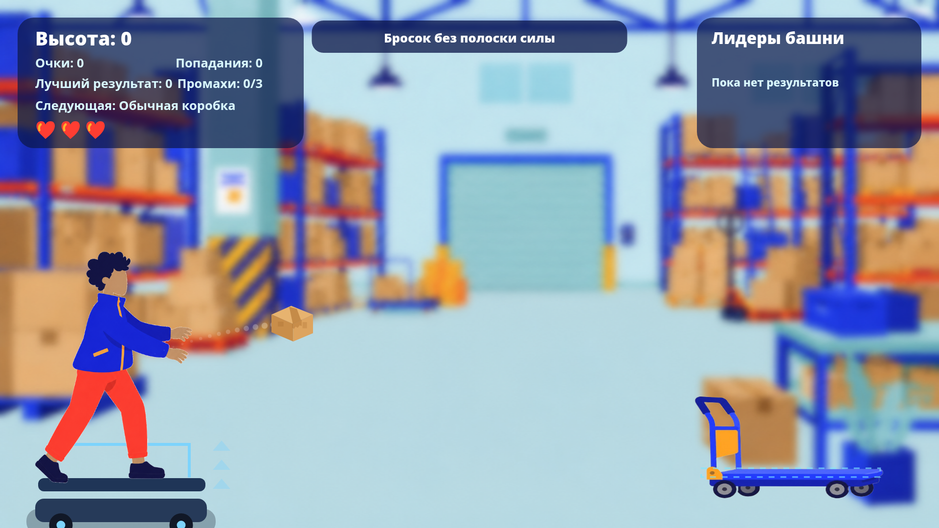 Симулятор грузчика на складе — screenshot 3