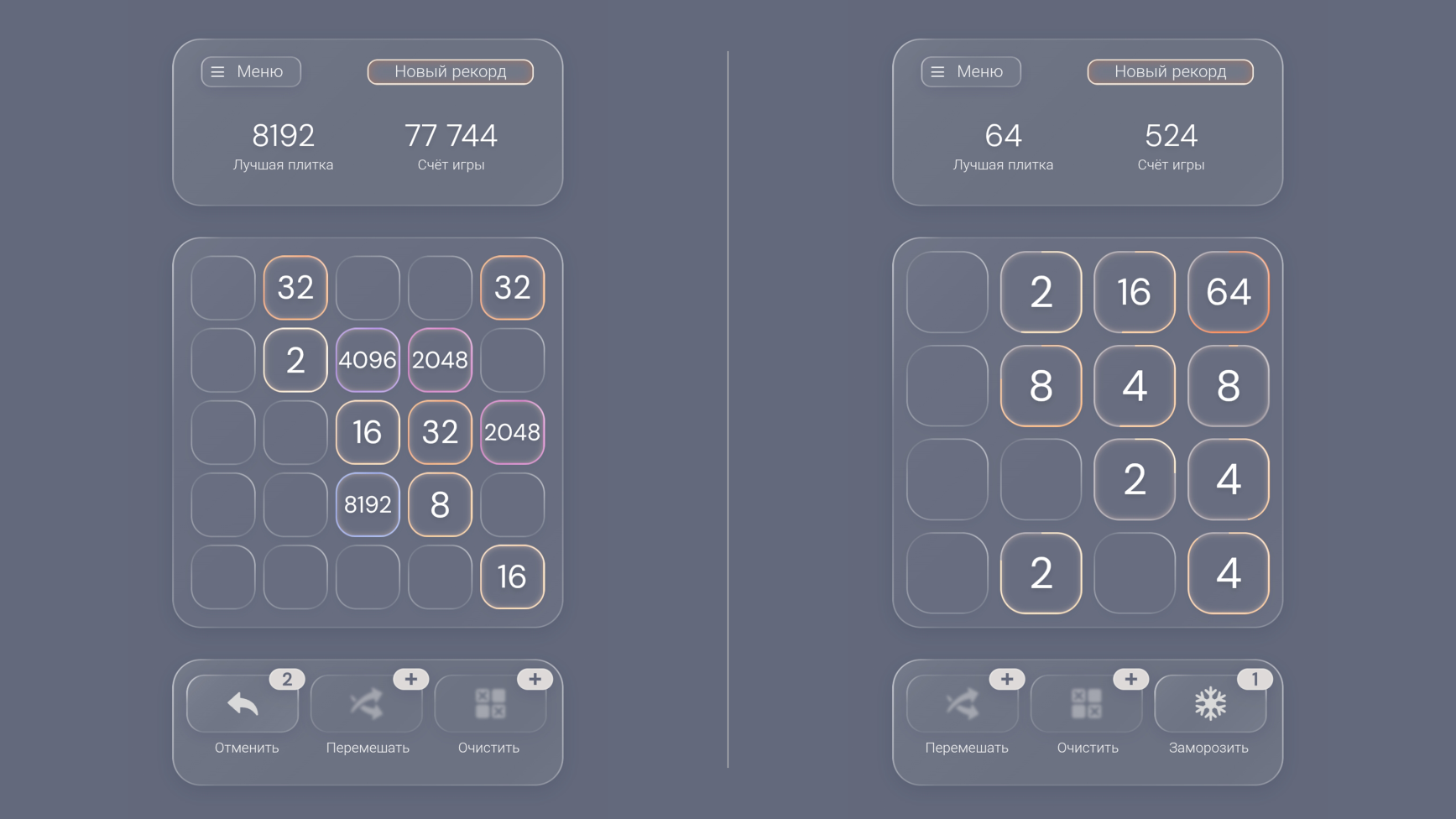 2048 Новый старт — screenshot 2