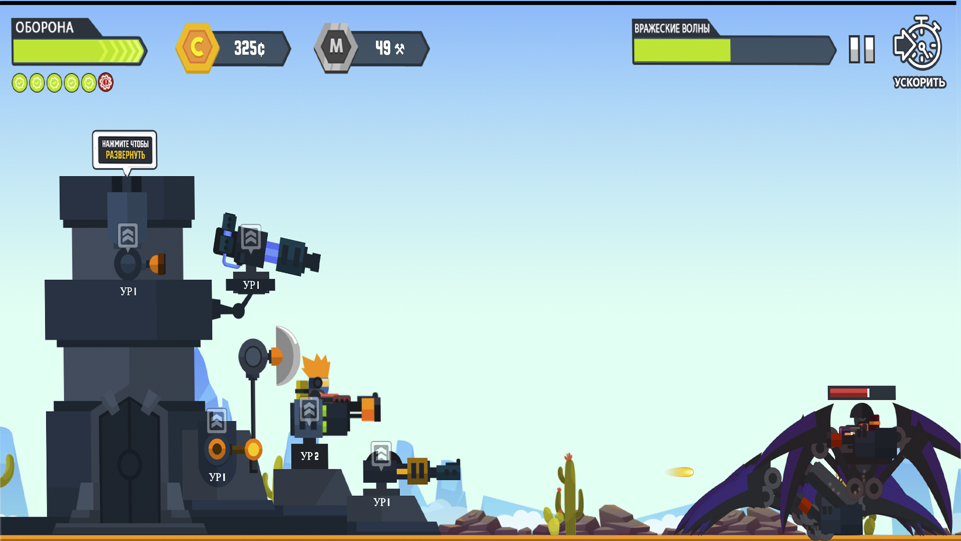 Base Defense 2 — screenshot 10