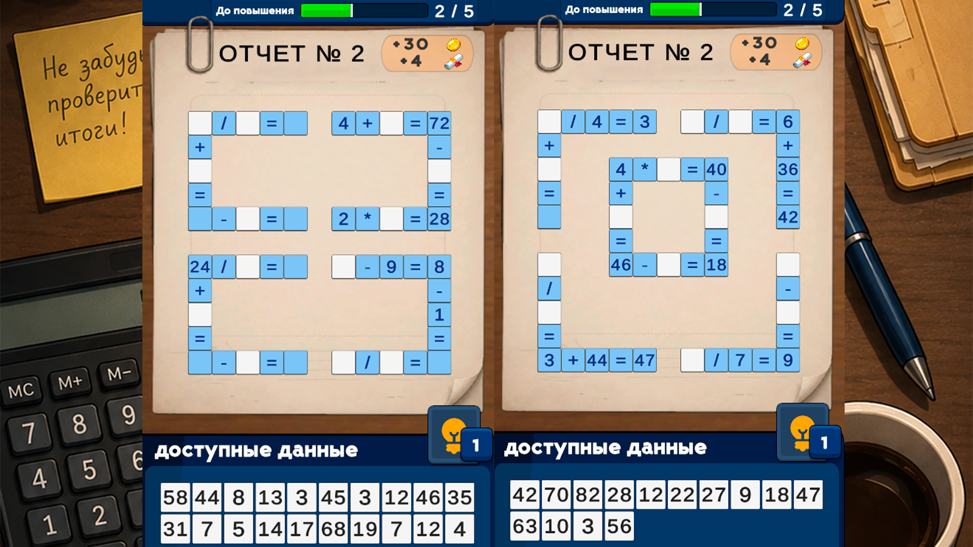 Офисный Решала — screenshot 1