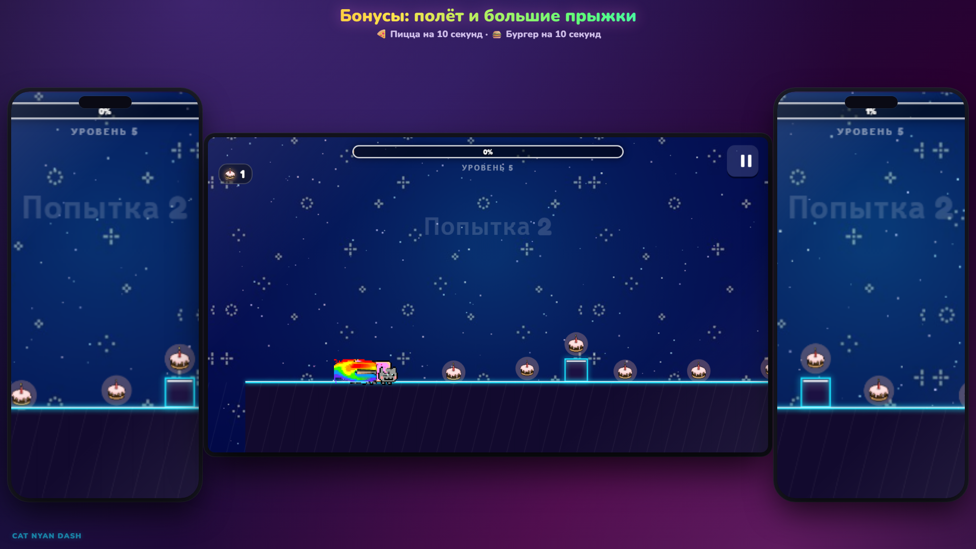 Cat Nyan Dash — screenshot 5