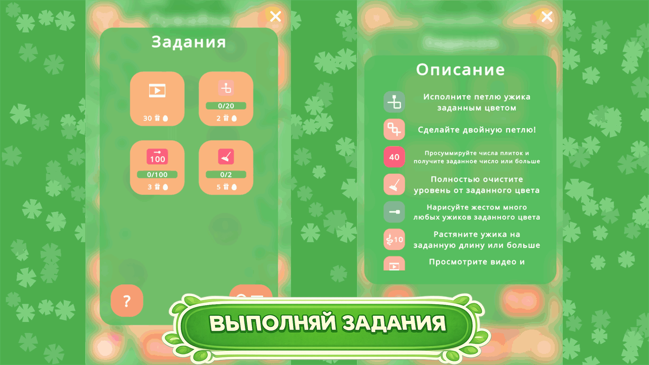 Ужик: соедини всё до конца — screenshot 3