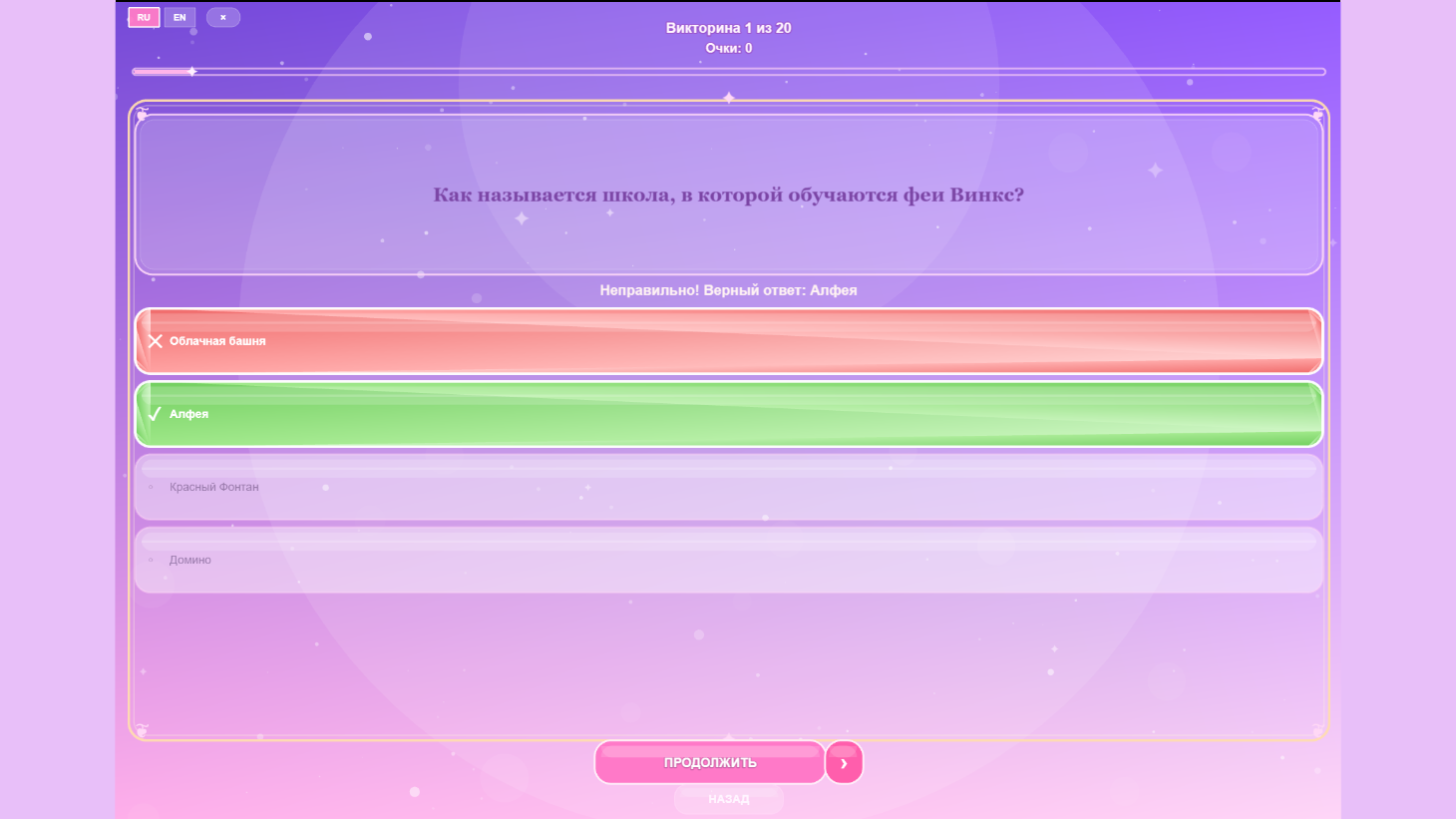 Кто ты из фей Винкс ? — screenshot 11