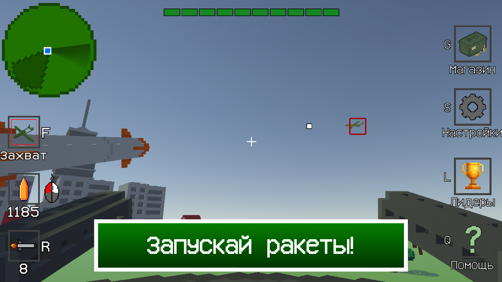 Симулятор ПВО: сбей БПЛА! — screenshot 2