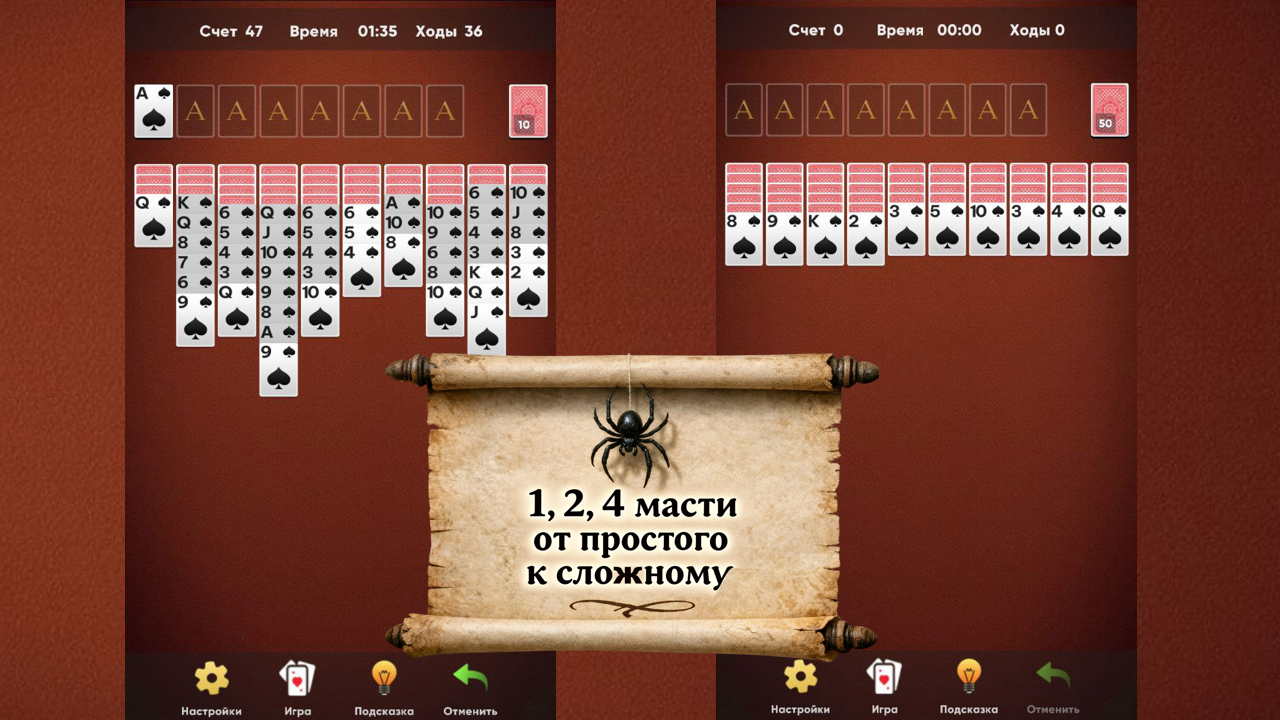 Паук 2025 — screenshot 1