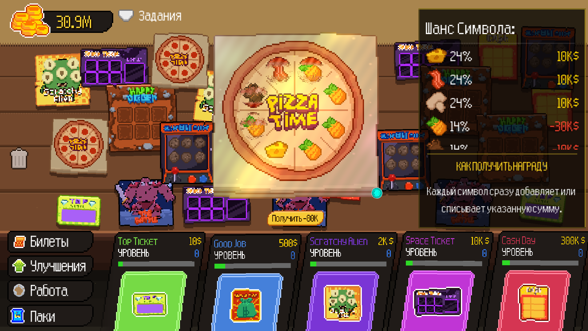 Счастливый билет — screenshot 2