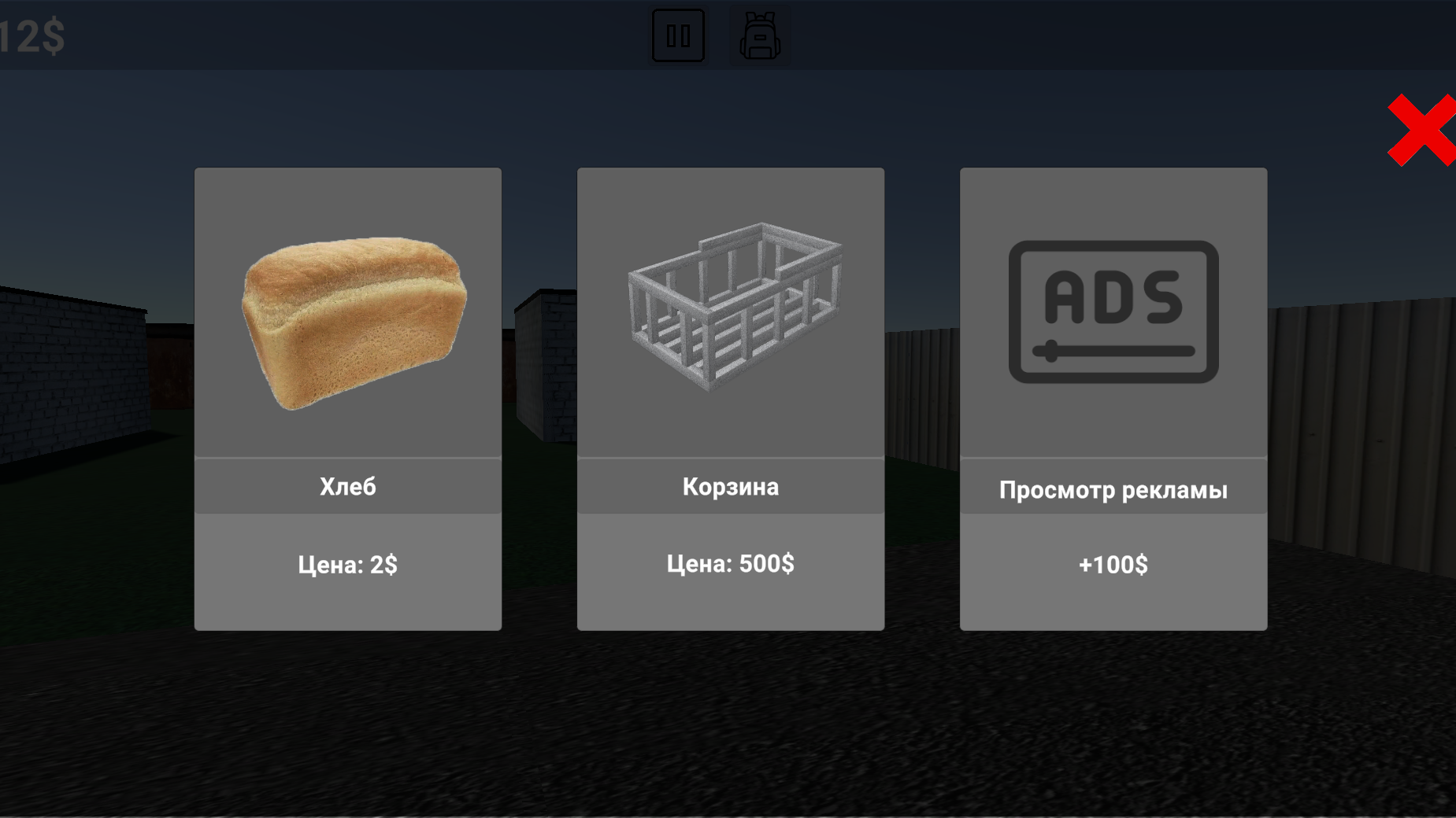 Симулятор предпринимателя: дома для котиков — screenshot 5