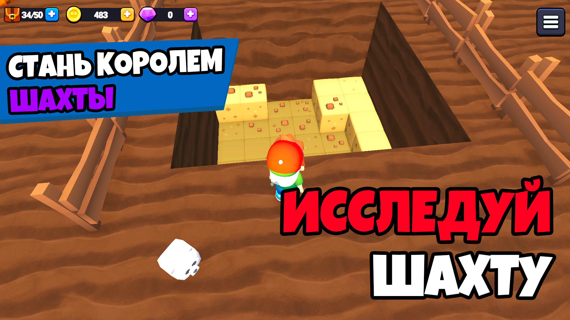 Копай шахту: Симулятор добычи — screenshot 6