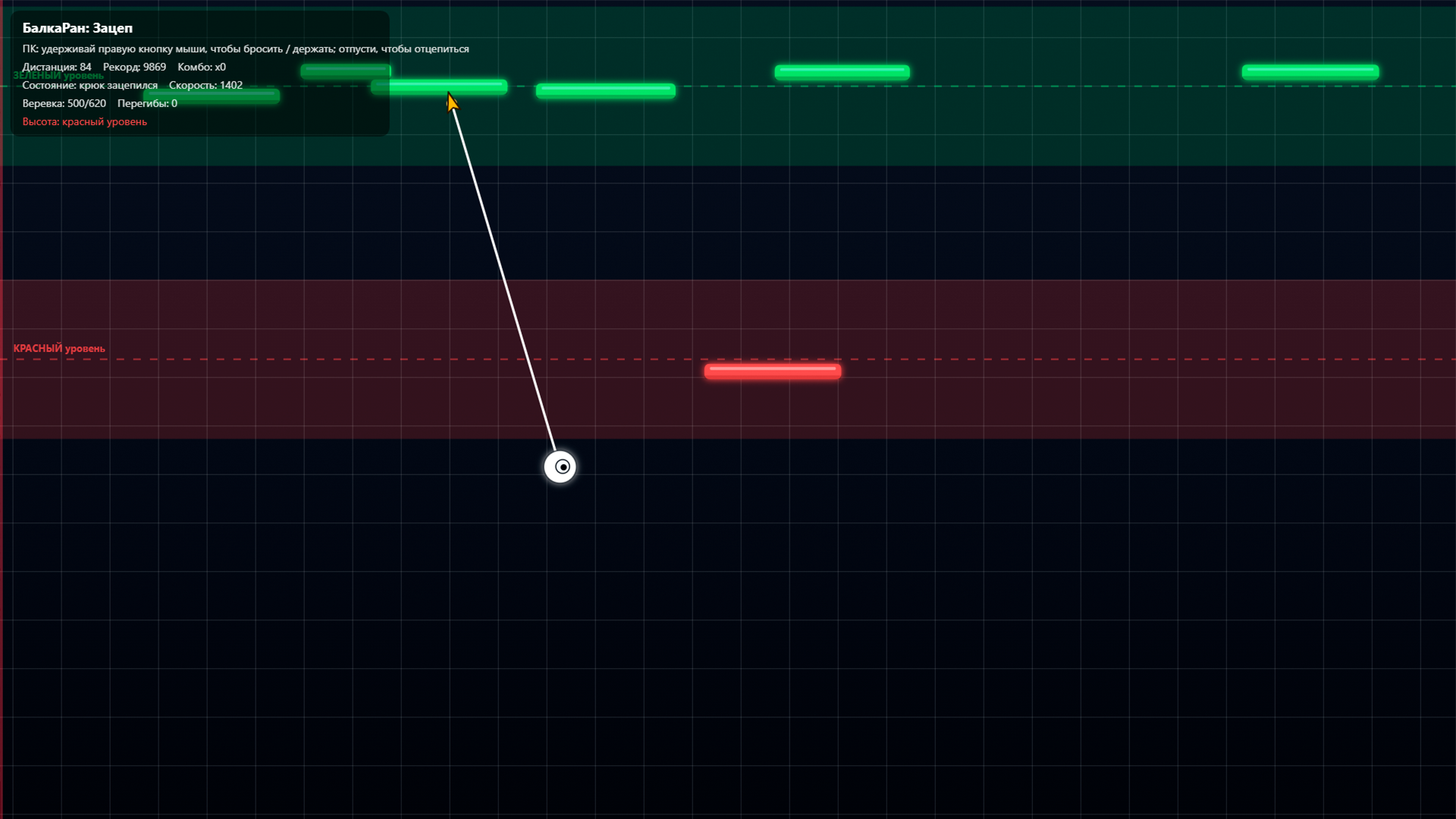 БалкаРан: Зацеп — screenshot 9