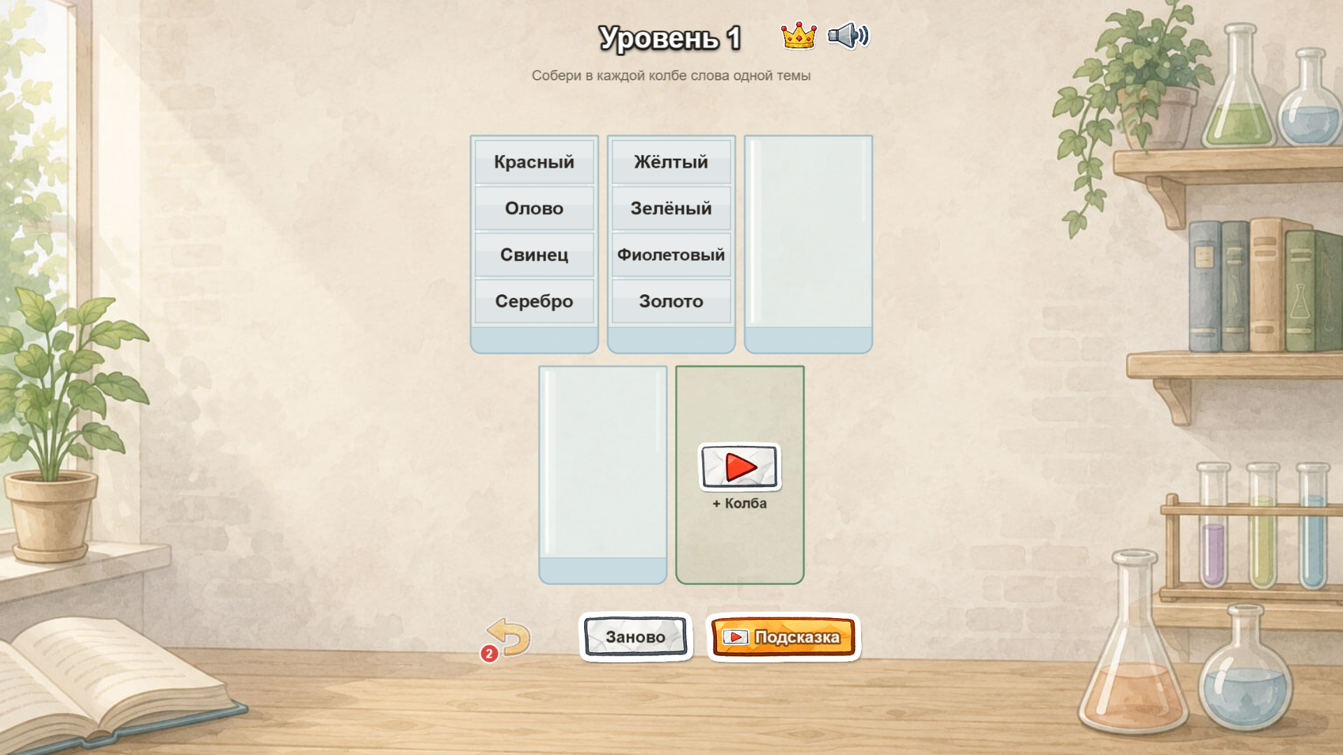 Слова по колбам — screenshot 1