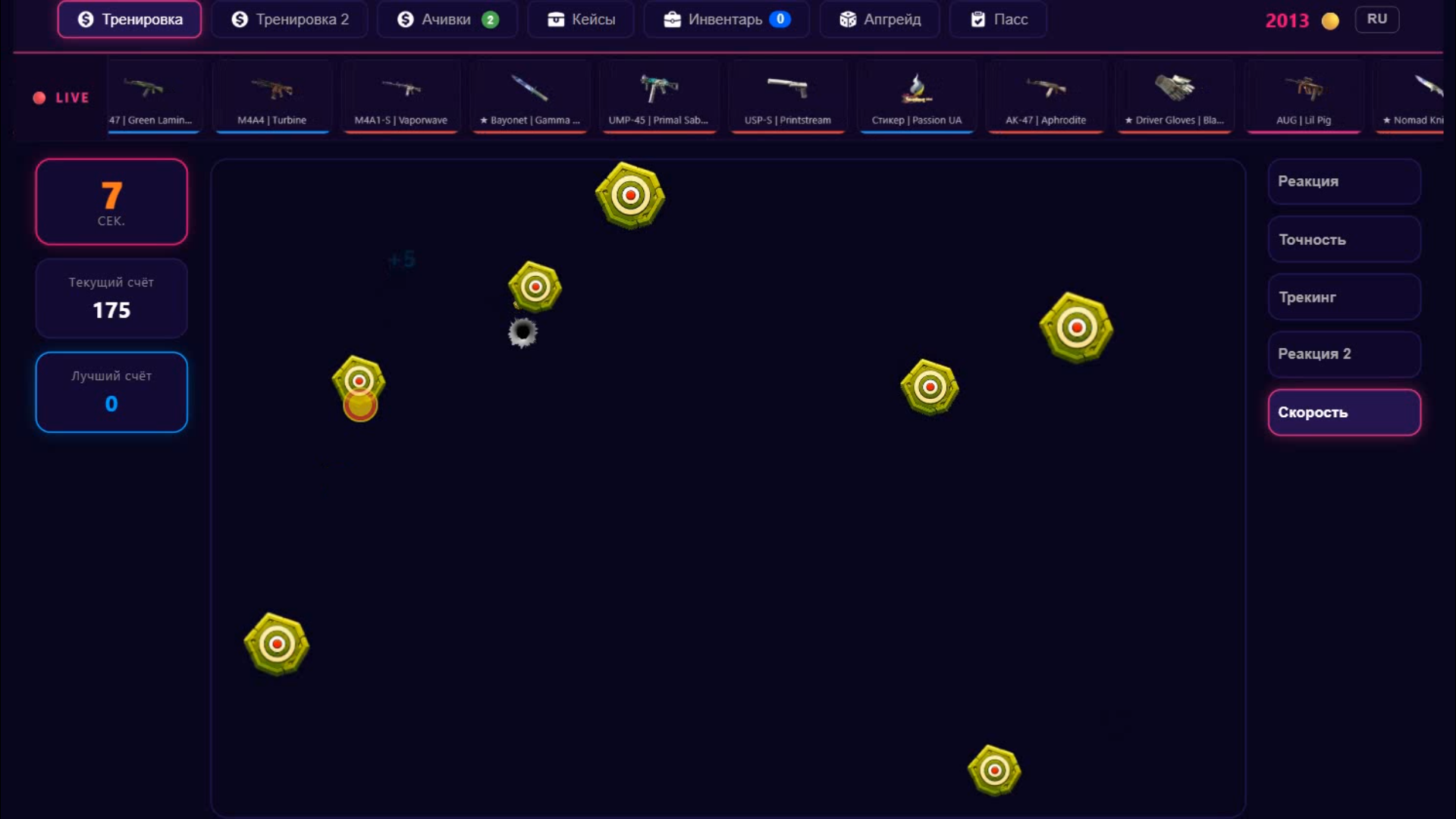 Кибер спорт: Тренировка, кейсы — screenshot 13