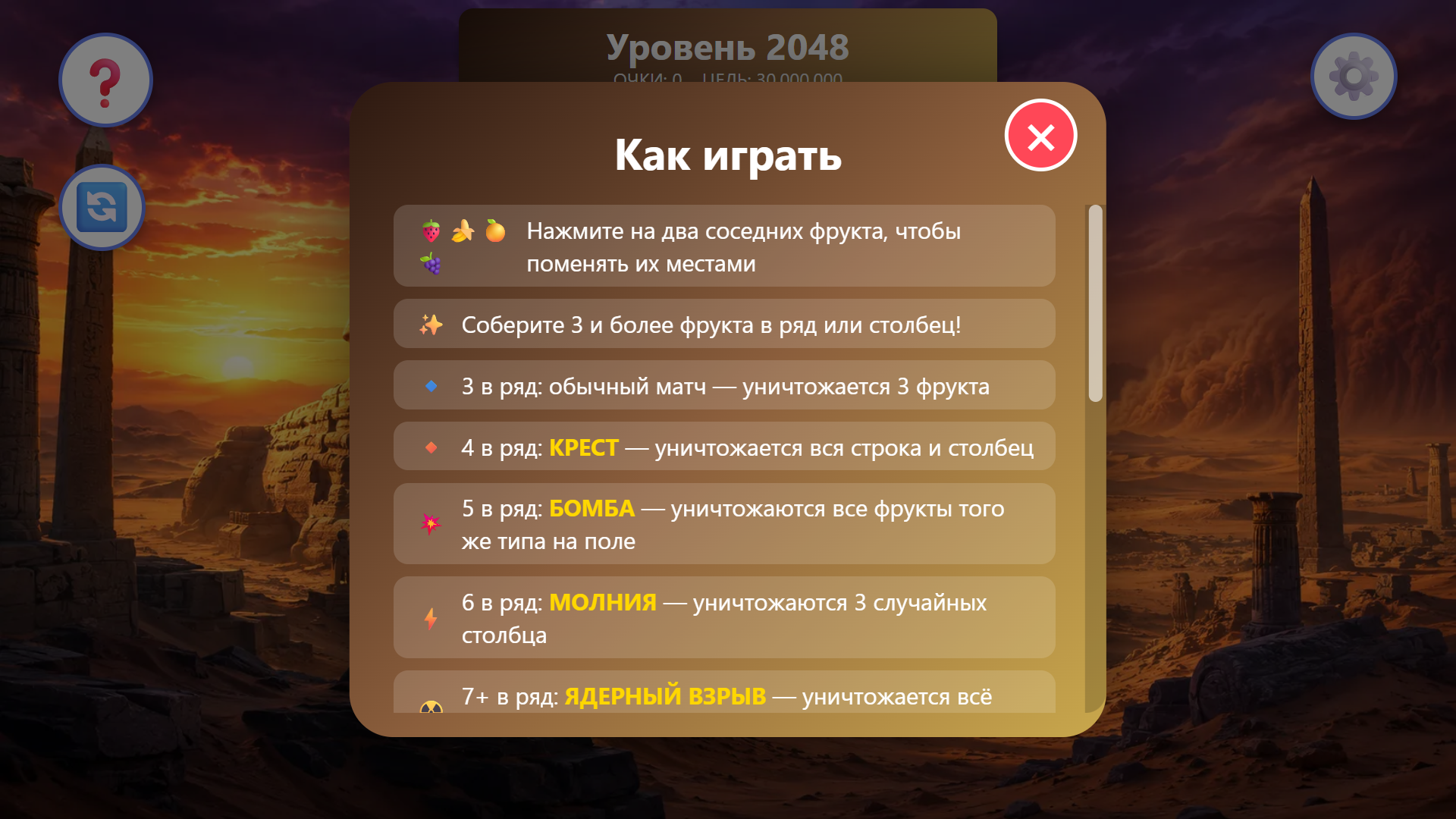 Фруктовый Микс — screenshot 2
