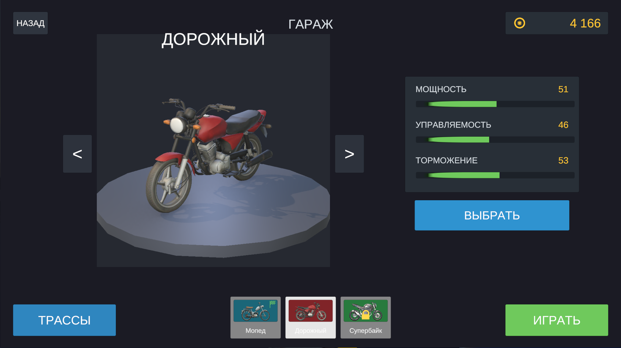 Мотогонщик 3Д — screenshot 2