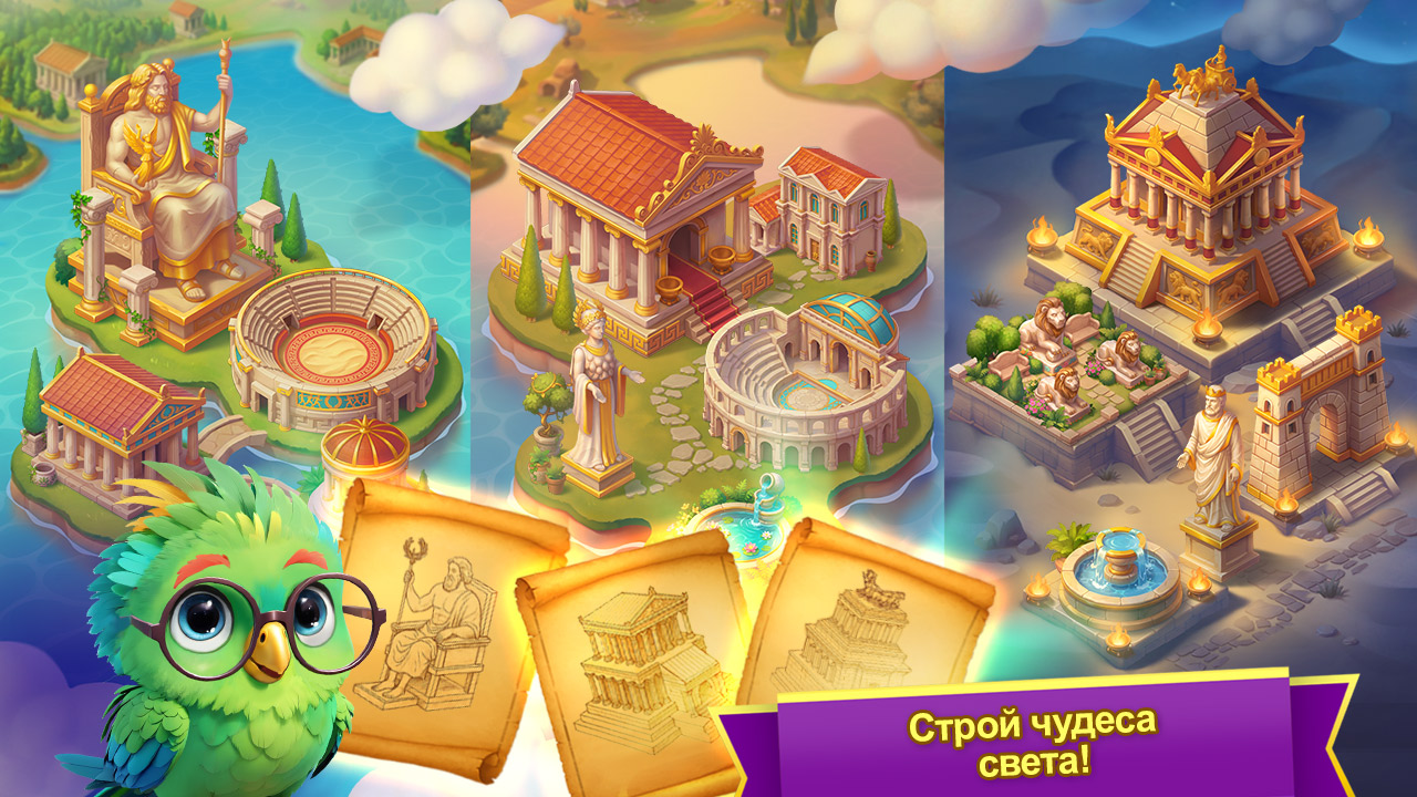 7 чудес: игра в слова — screenshot 4
