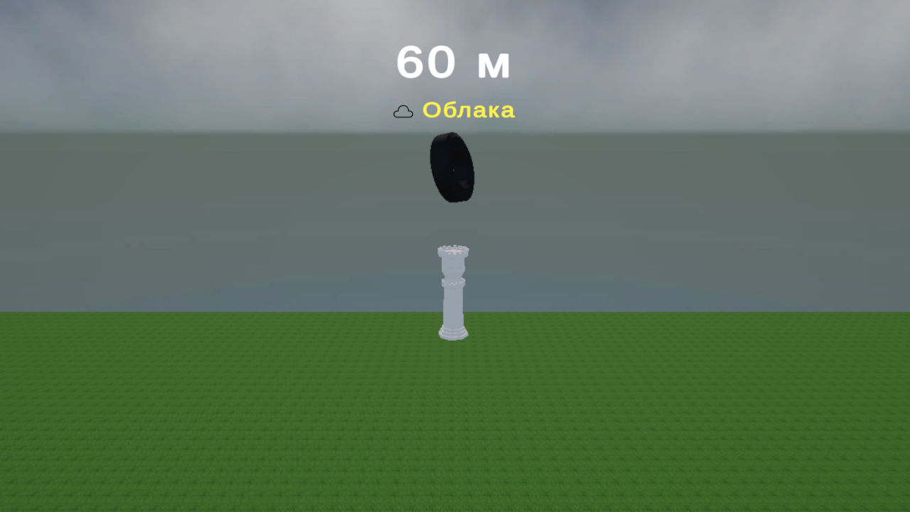 Запусти Шину! — screenshot 3
