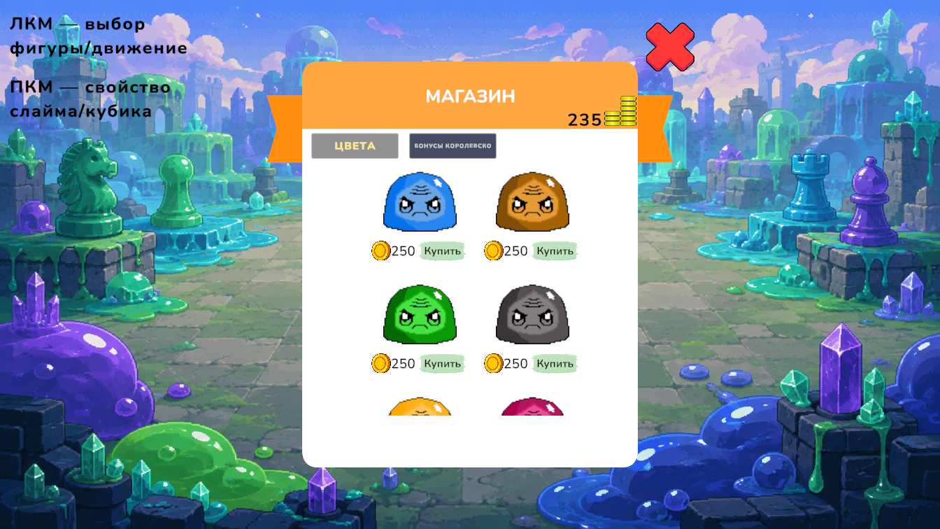 Slime Chess — screenshot 2