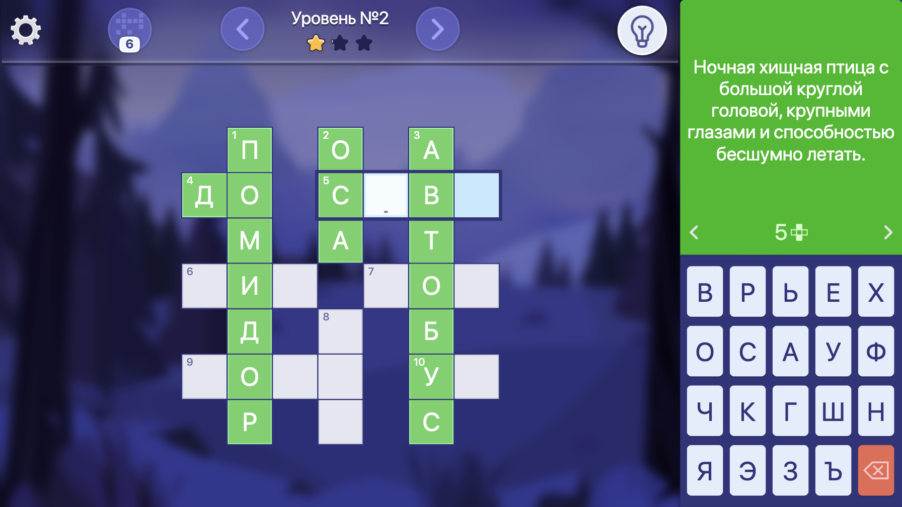 Кроссворд букв — screenshot 1