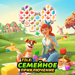 Tile: Семейное приключение