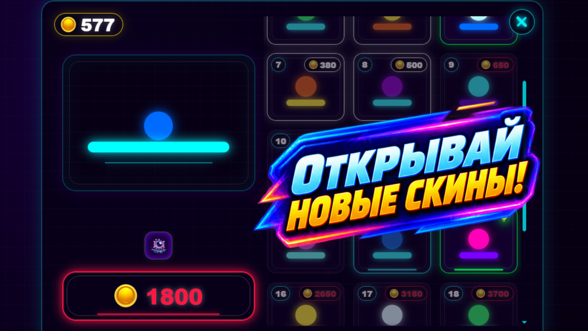 Разрушитель блоков: разбивание кирпичей шариком — screenshot 3