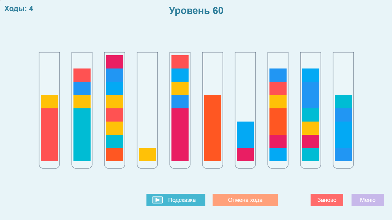 Сортировка цветов — screenshot 8