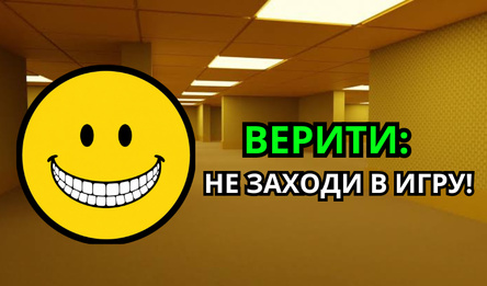 Верити: Не заходи в игру!