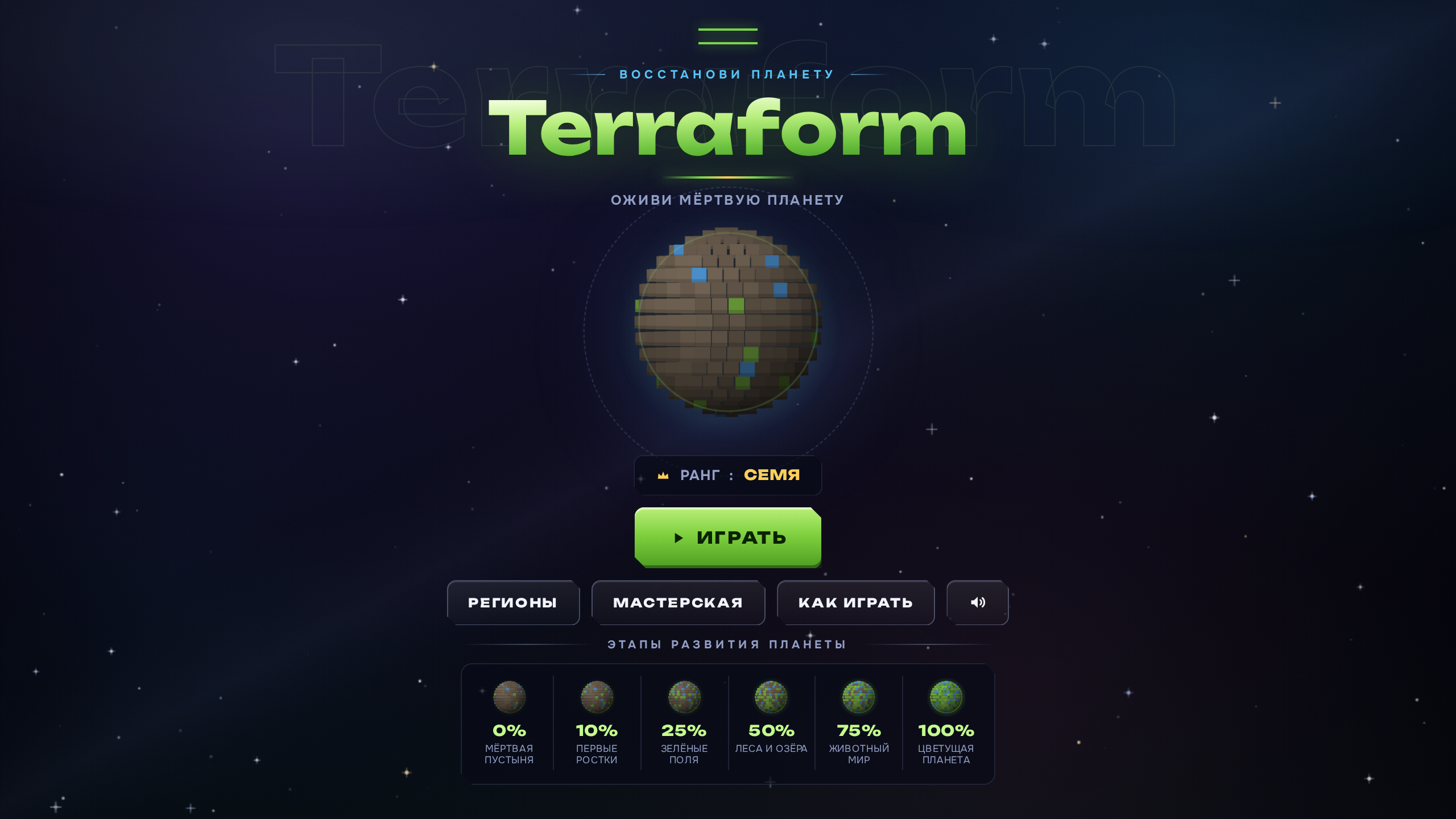 Terraform — screenshot 1