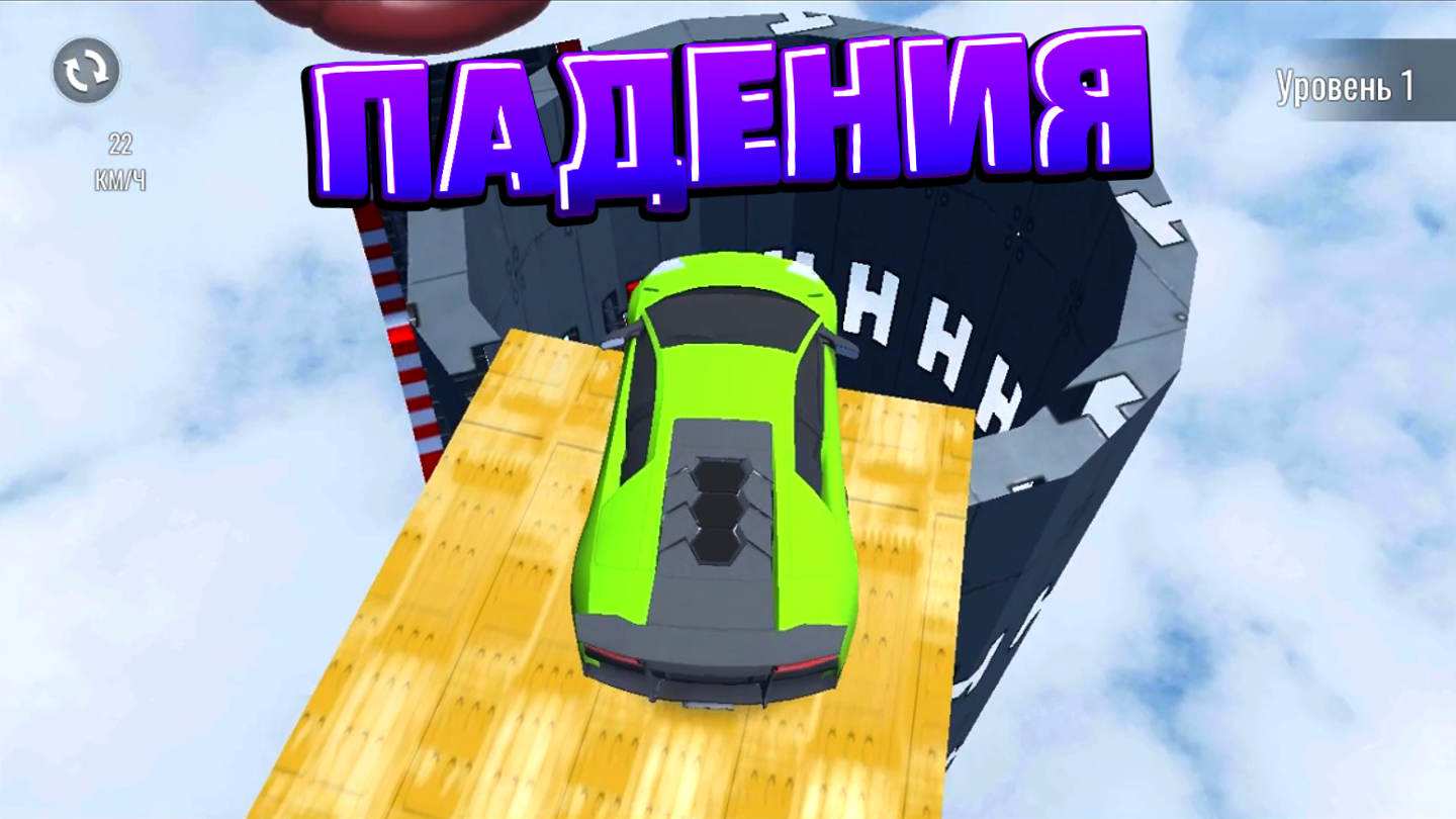 Лютый разгон! — screenshot 5