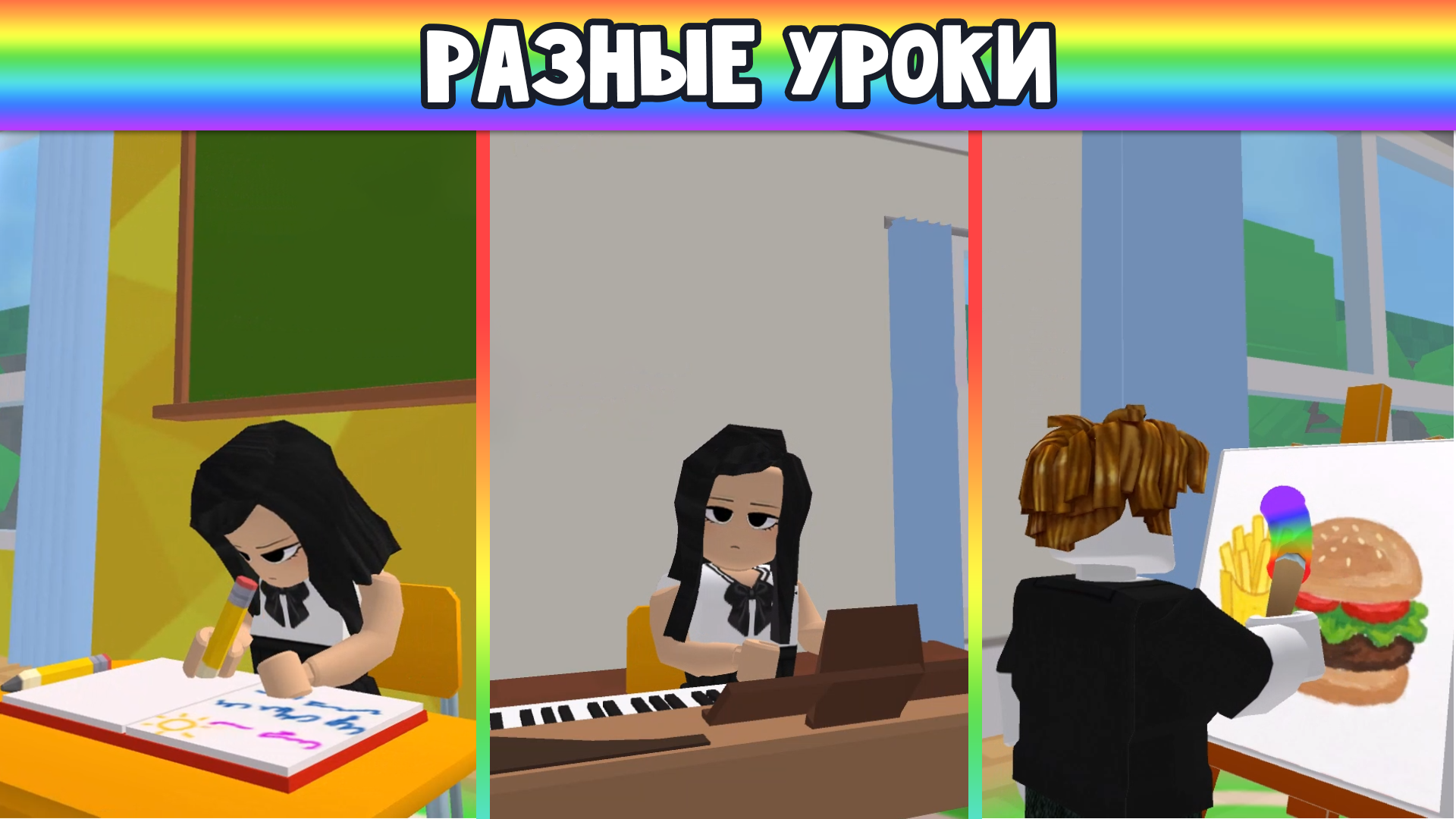 Стань самым крутым в этой школе! — screenshot 3