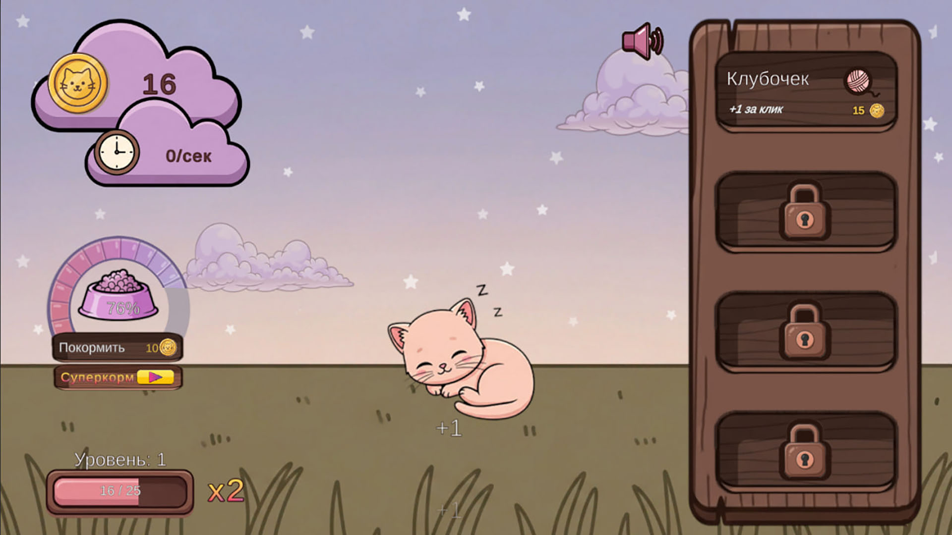 КосмоКотики: Эволюция — screenshot 5