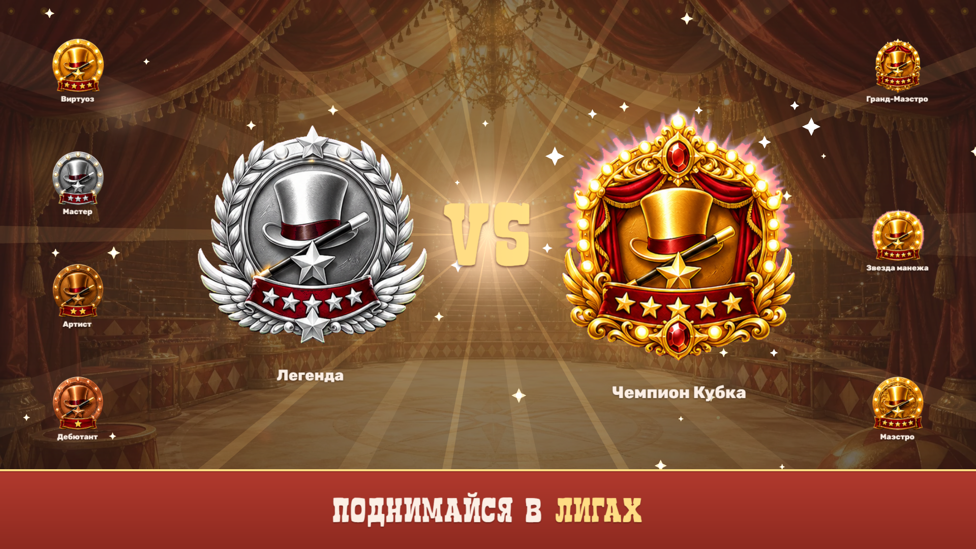 Encore Showdown — screenshot 2