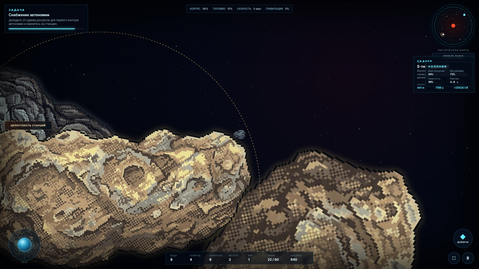 Предел Красного Карлика — screenshot 5