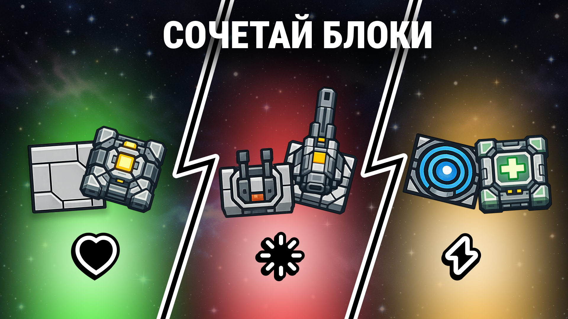 Галактические Баталии — screenshot 9