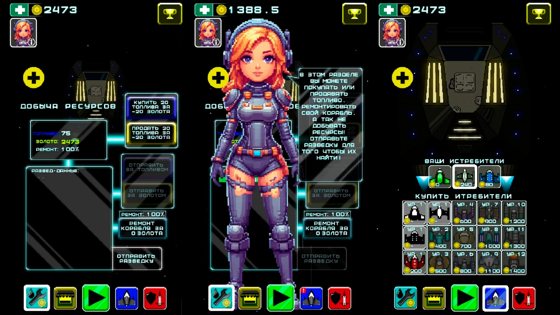 КосмоВар- Космическая битва — screenshot 1