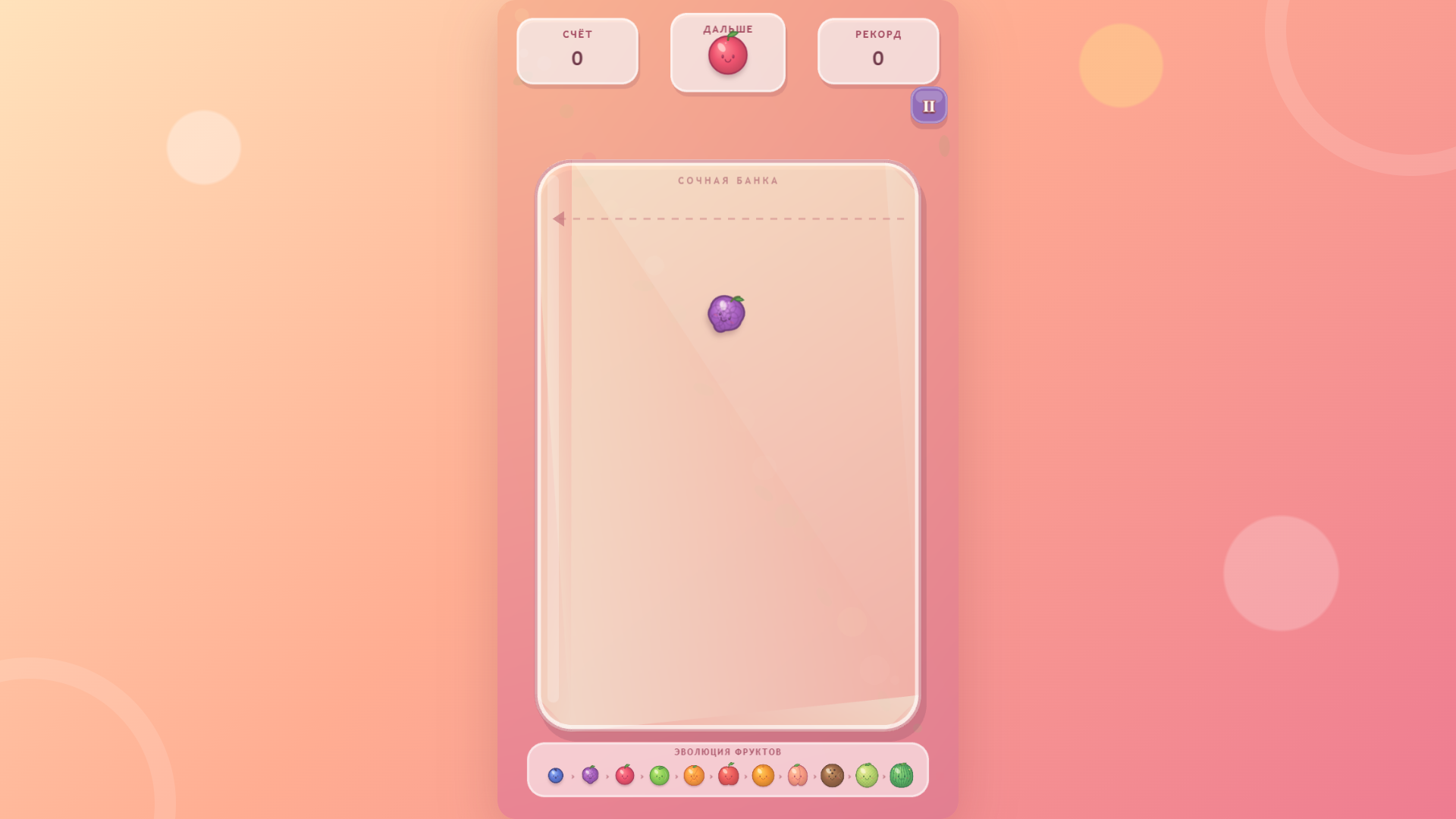Juicy Drop: Слияние фруктов — screenshot 4