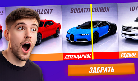Кейс Симулятор: Машины