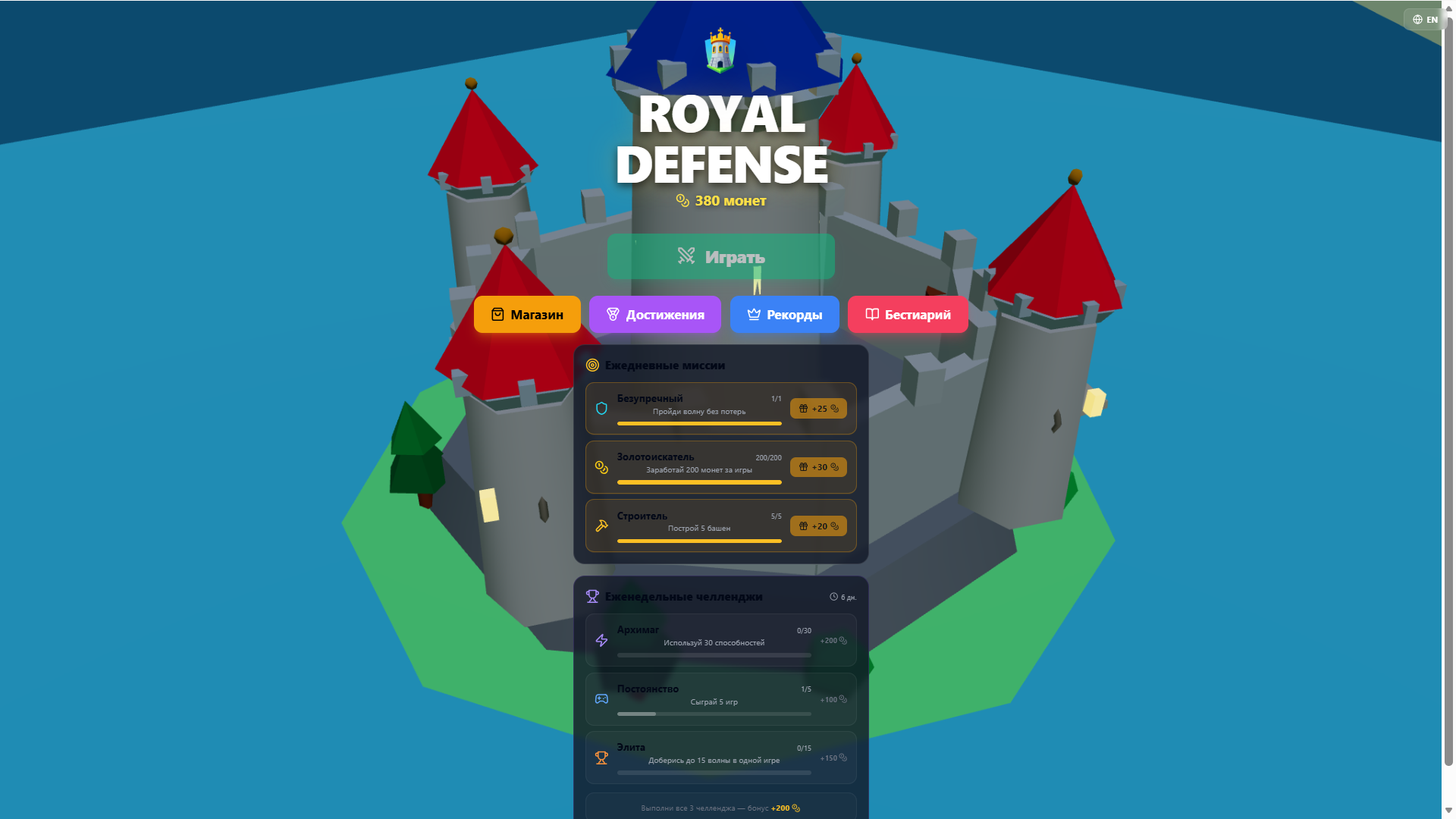 Royal Defense — screenshot 1