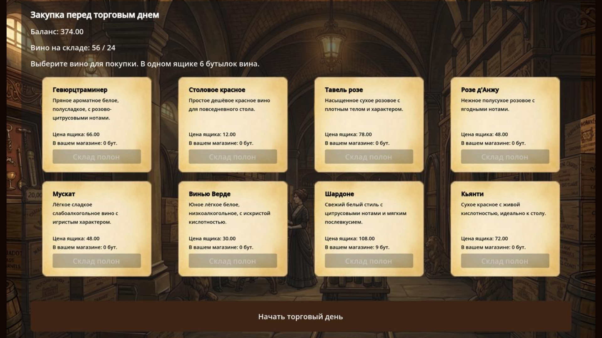 Champagne de Bourgogne — screenshot 2
