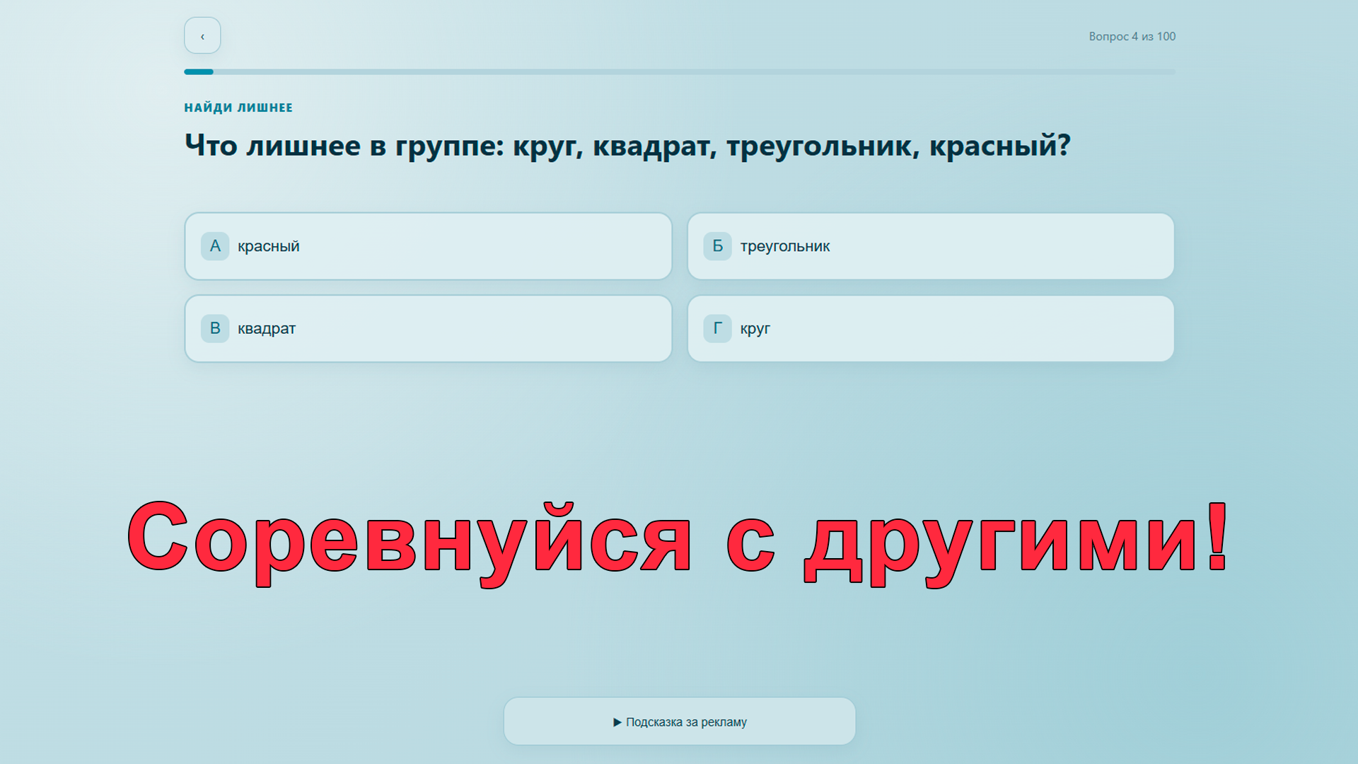 IQ Тест — screenshot 2