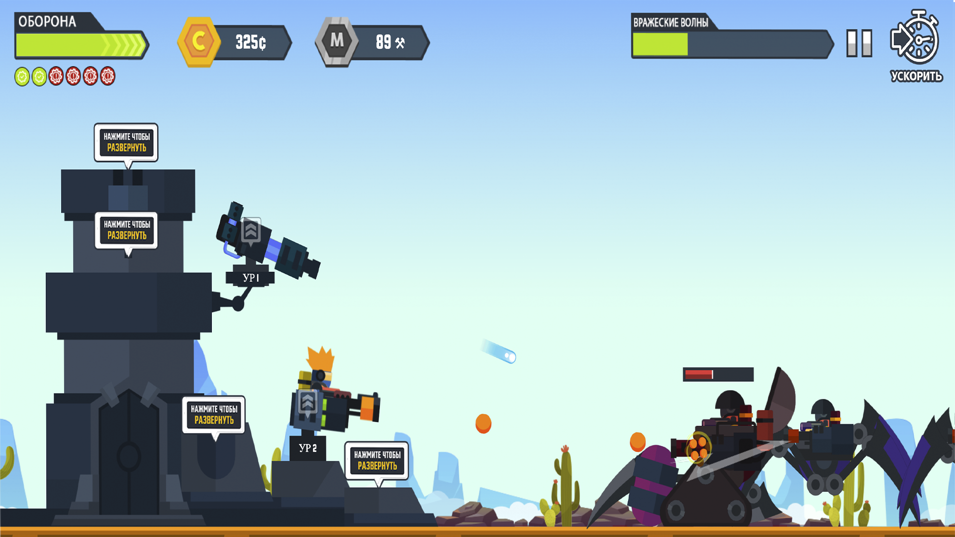 Base Defense 2 — screenshot 8