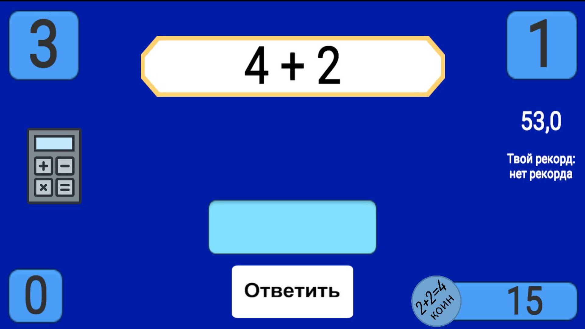 Решалка — screenshot 1