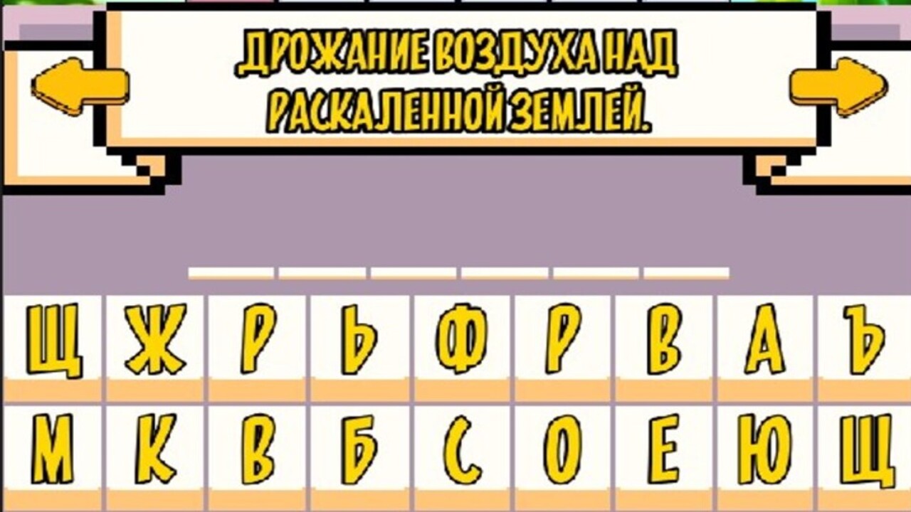 Летние Кроссворды: Большая коллекция — screenshot 2
