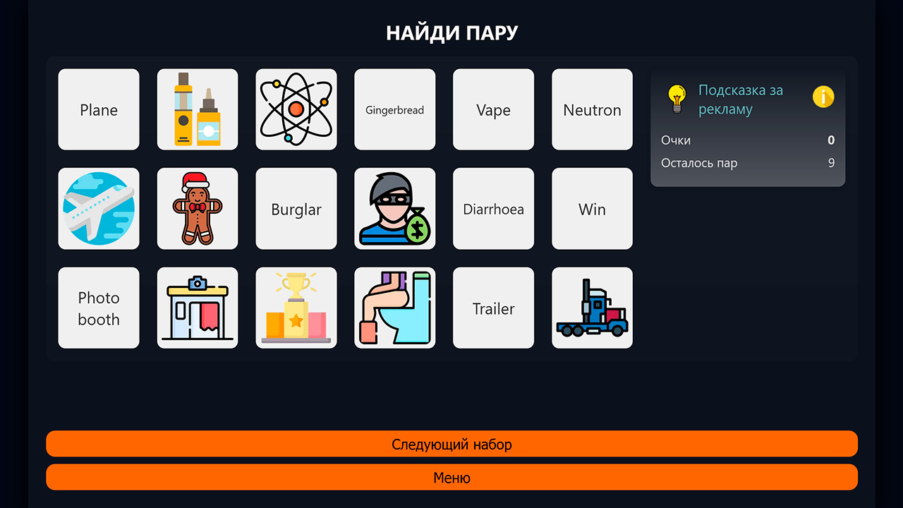 Английский язык: Дело Аврора — screenshot 7