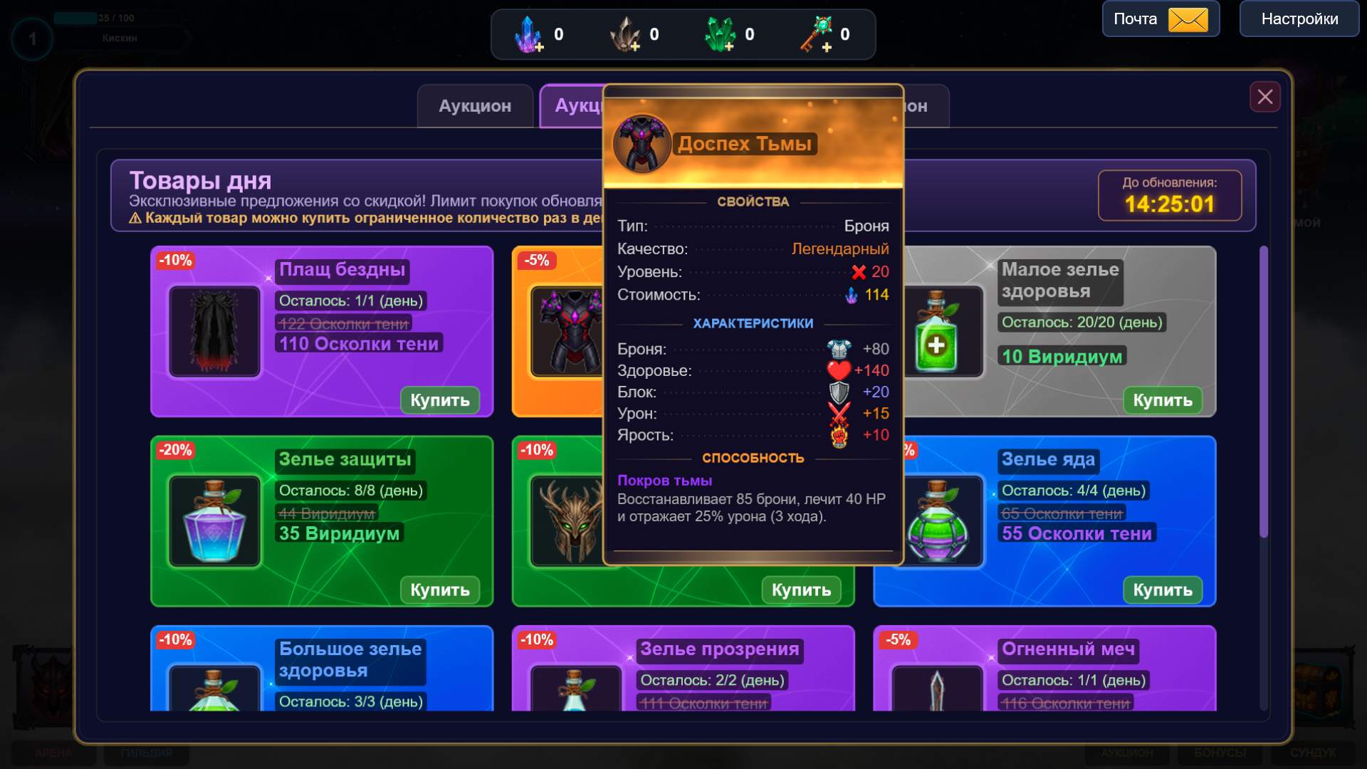 Последний край — screenshot 2