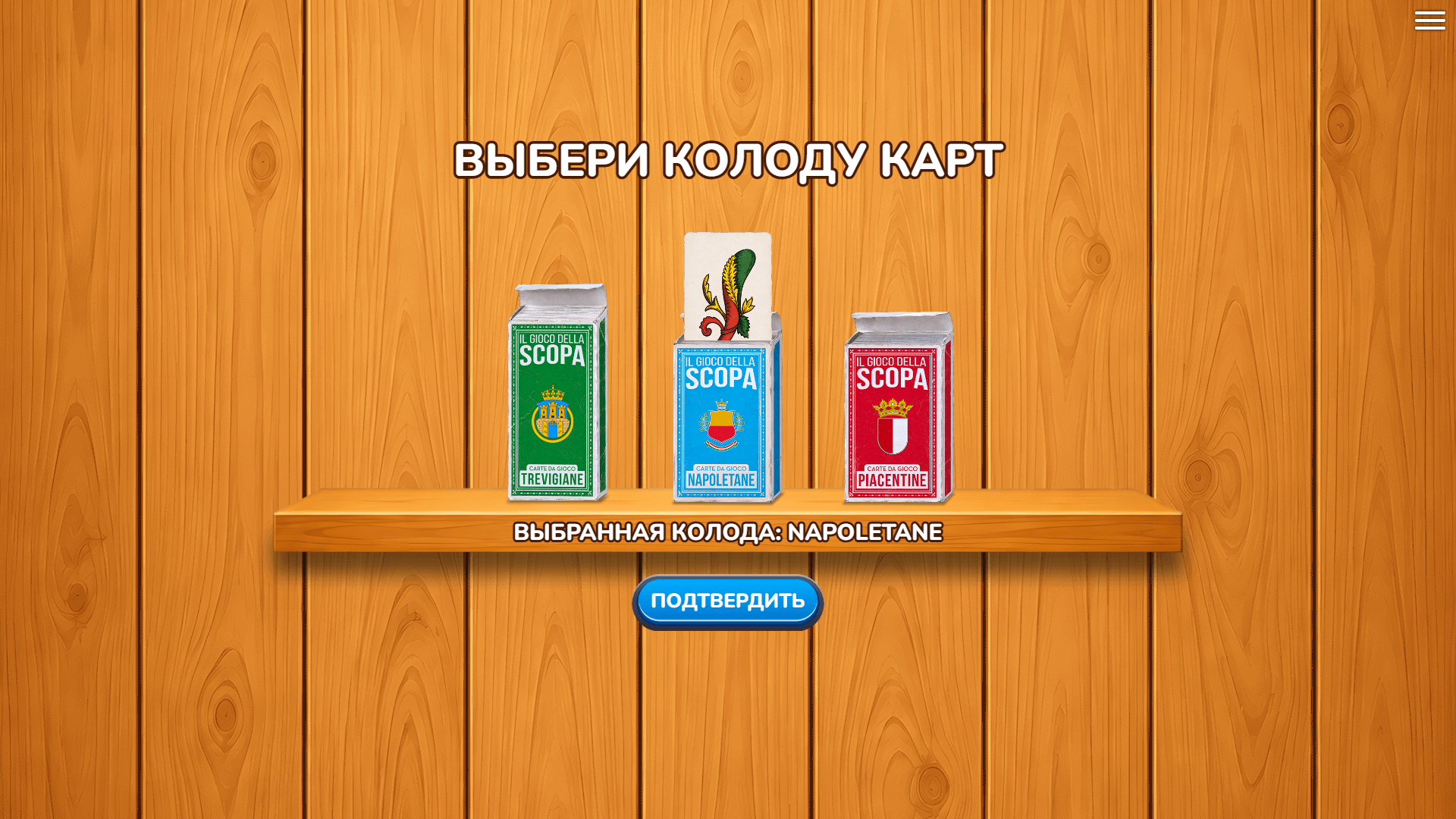 Scopa — screenshot 6