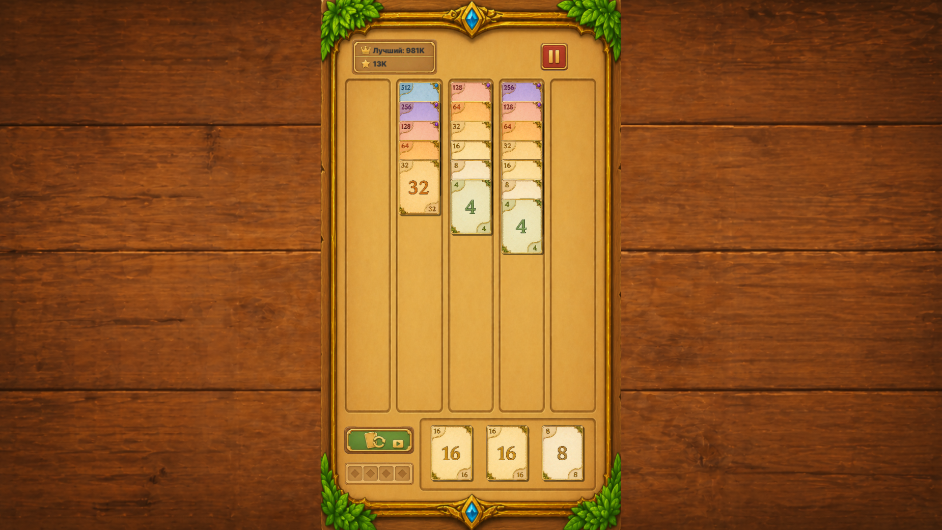Пасьянс 2048 — screenshot 1