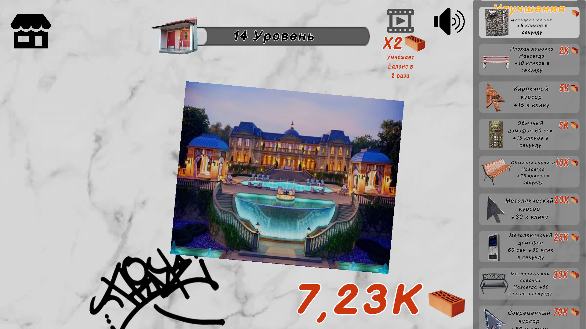 Эволюция дома — screenshot 5